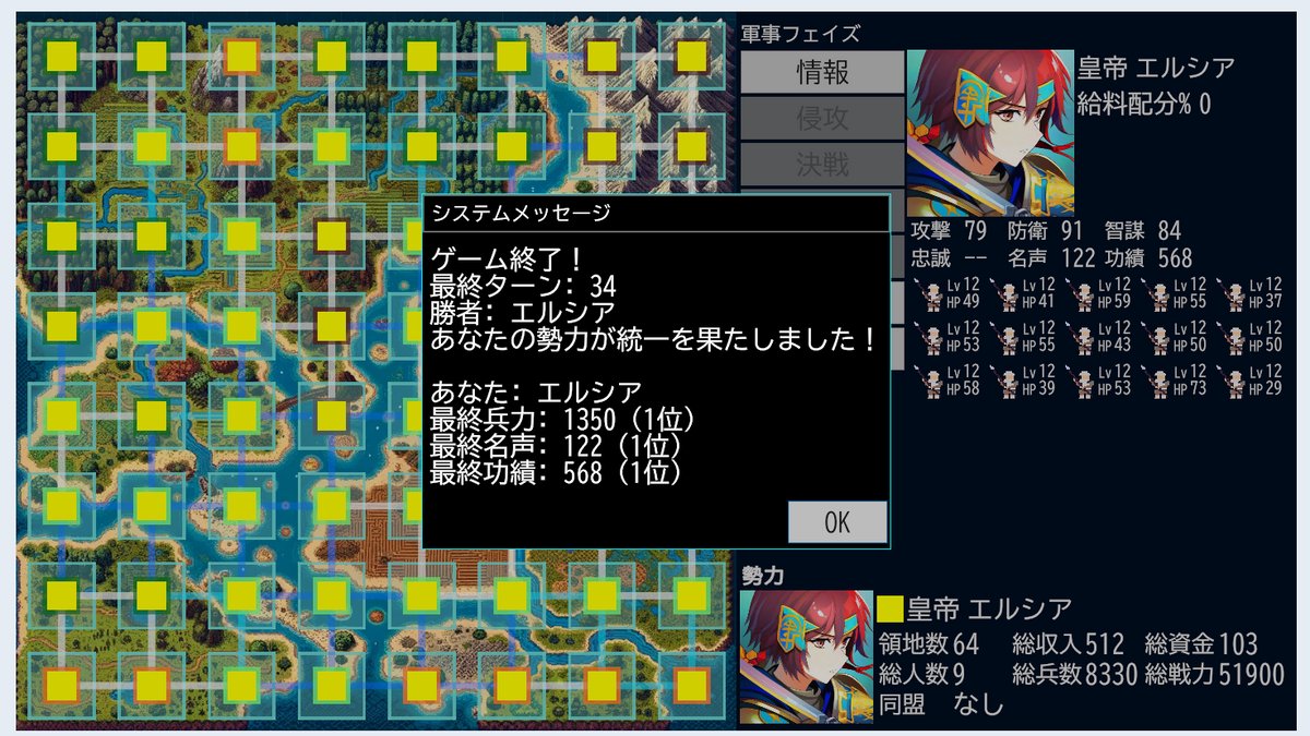 テストプレイ結果1（クリア画面）