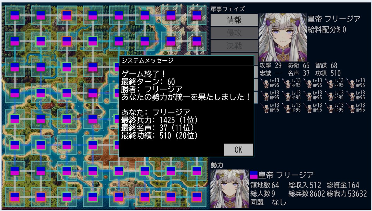 テストプレイ結果2