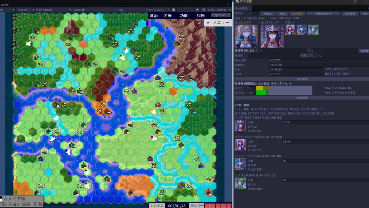 開発中のゲーム画面