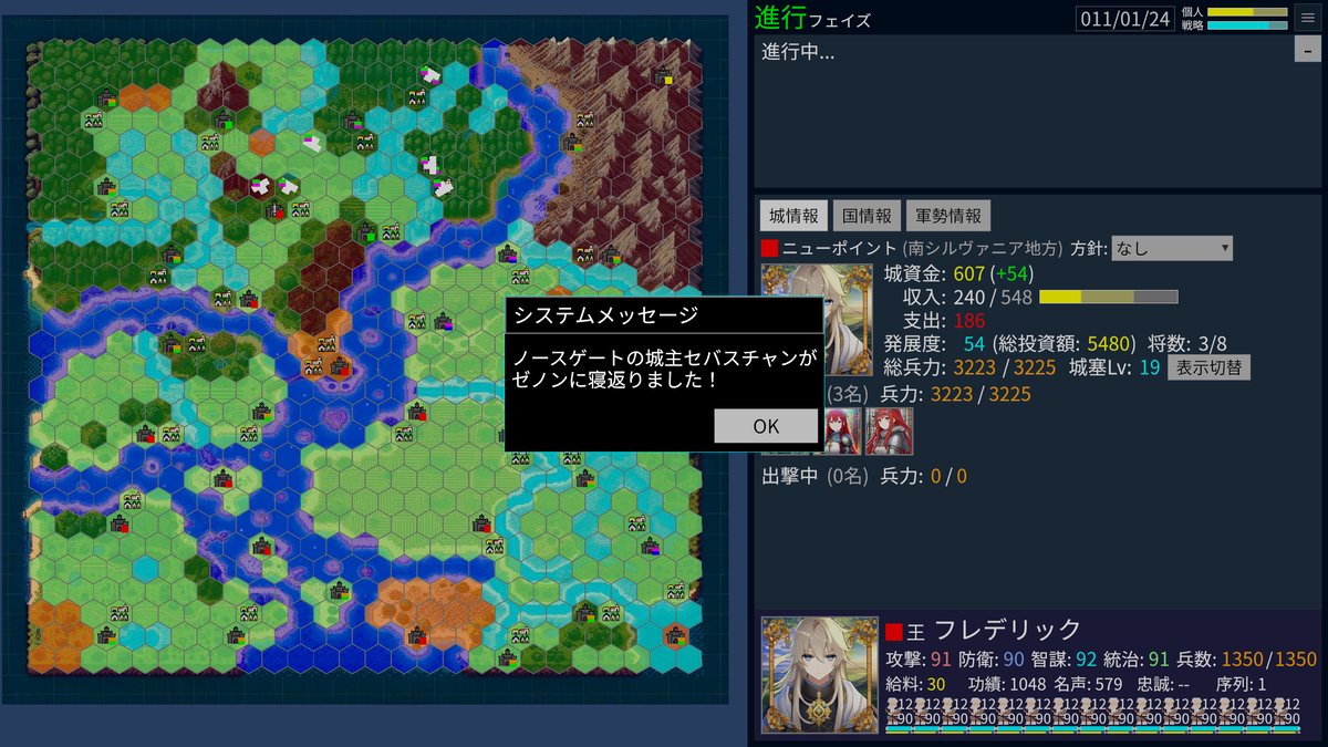 独立した国主に寝返る城主の図