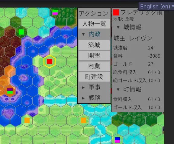 2024年8月頃の開発画面