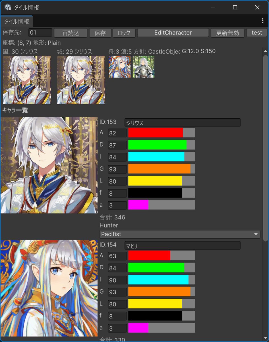 EditorWindowの様子2