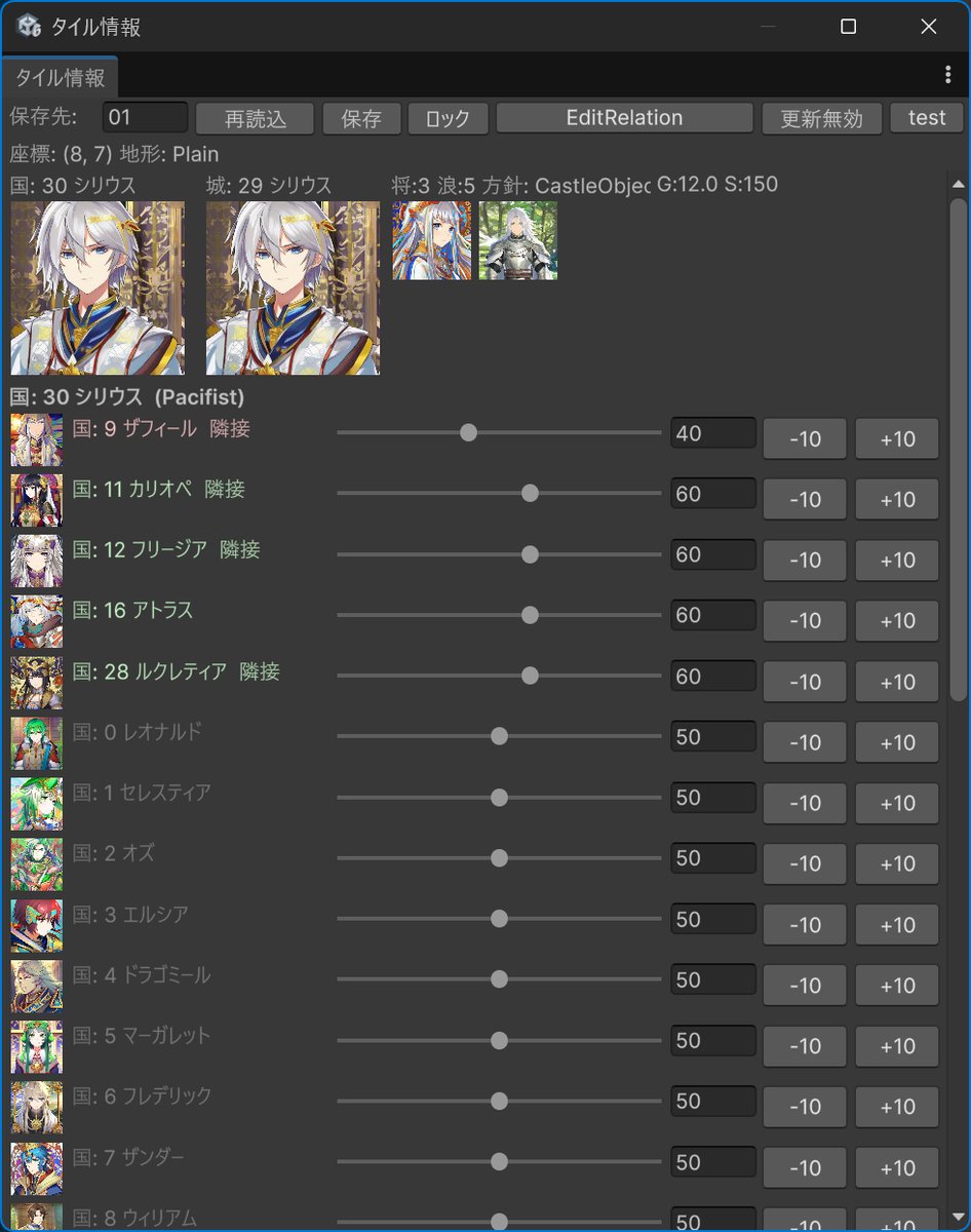 EditorWindowの様子2