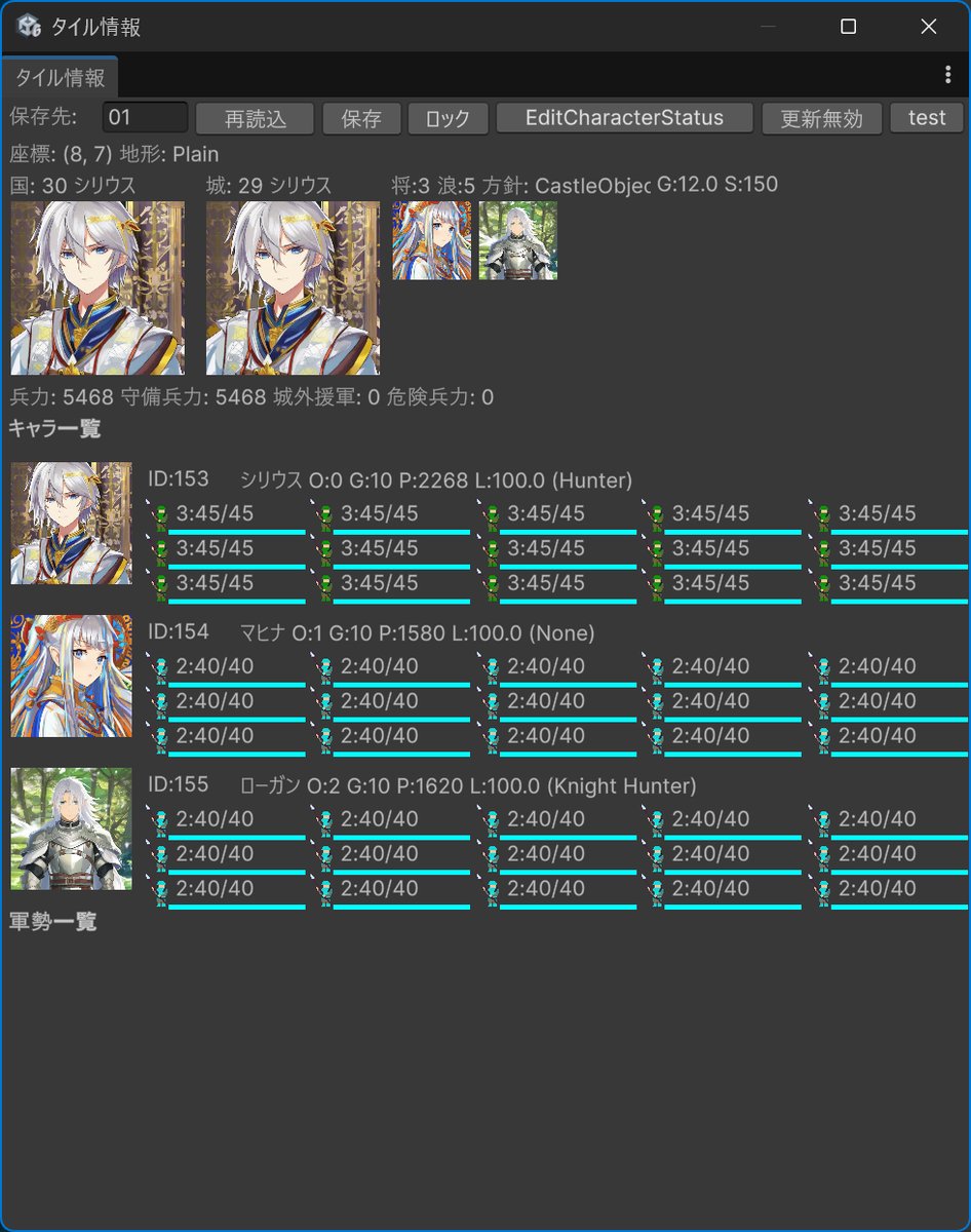 EditorWindowの様子2